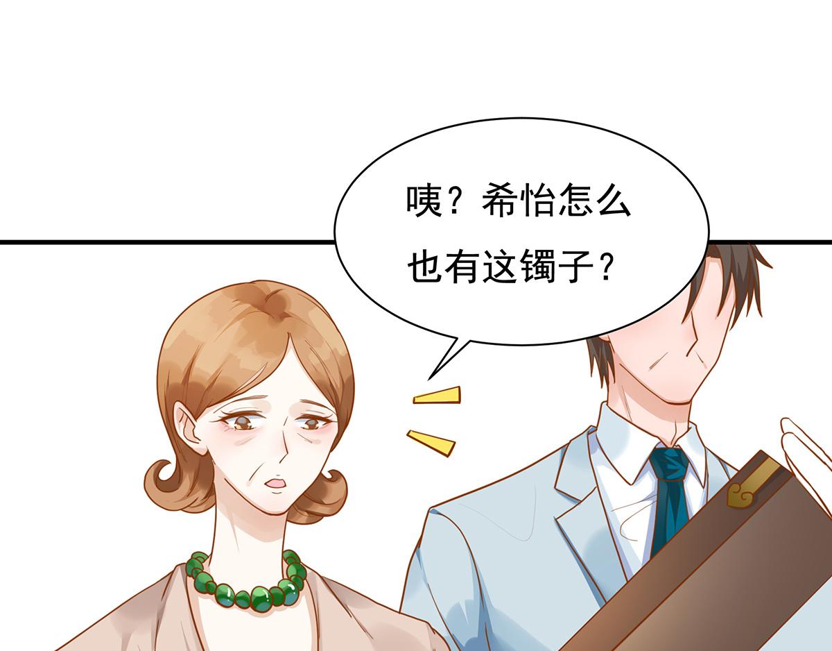 第68话 家传手镯(1/2)-第68话