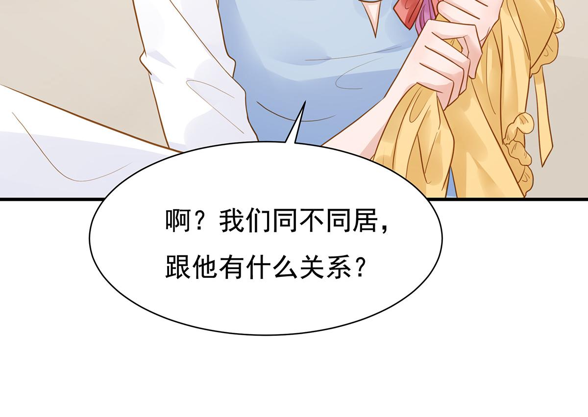 第70话 终于决定同居了(1/2)-第70话