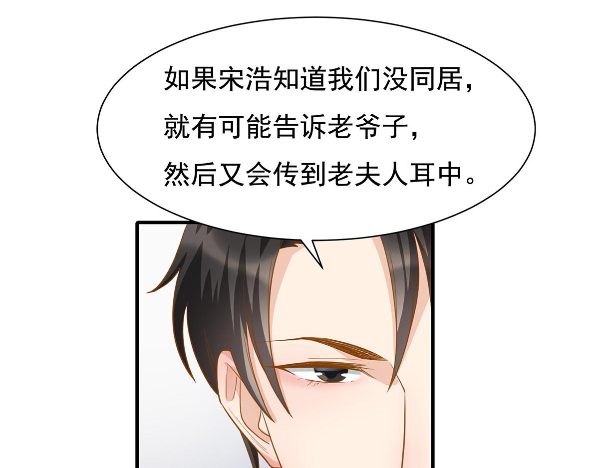 第70话 终于决定同居了(1/2)-第70话