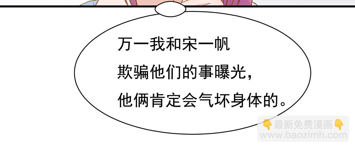 第70话 终于决定同居了(1/2)-第70话