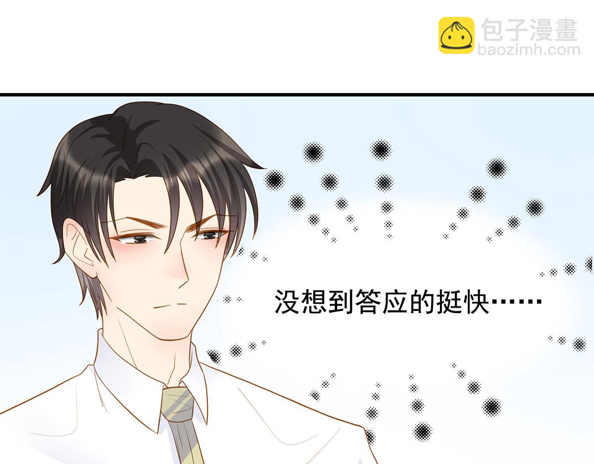 第70话 终于决定同居了(1/2)-第70话