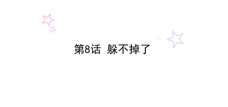 第8话 躲不掉了(1/2)-第8话