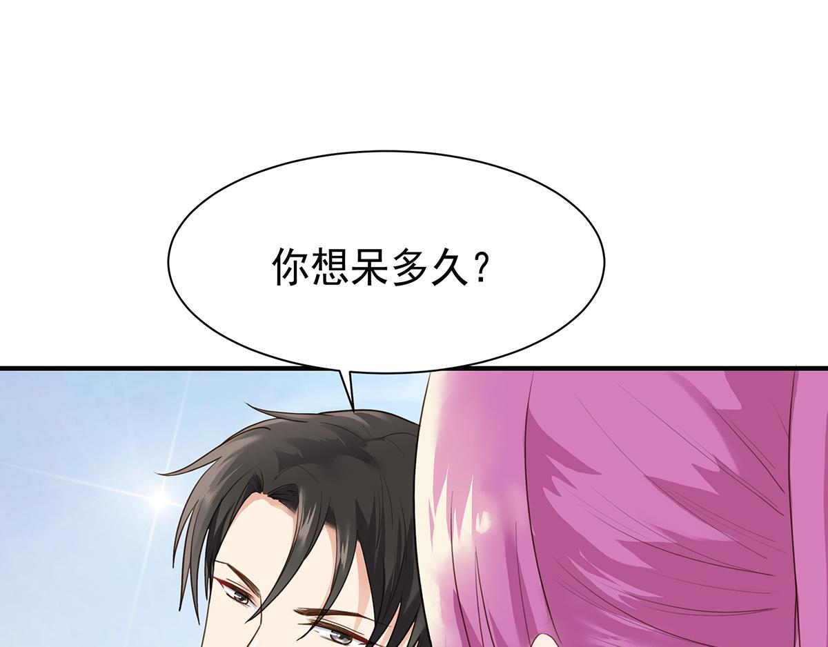 第72话 周末的美好时光(1/2)-第72话