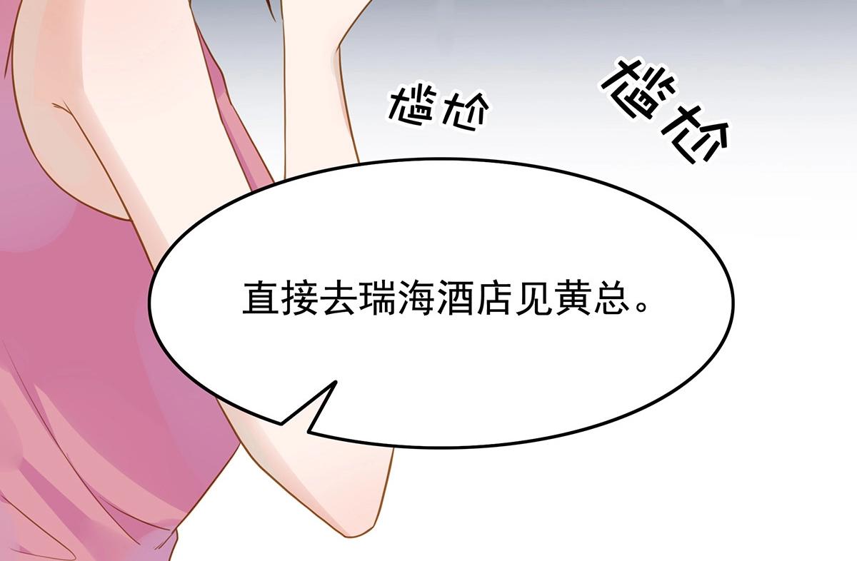 第74话 提前会面(1/2)-第74话