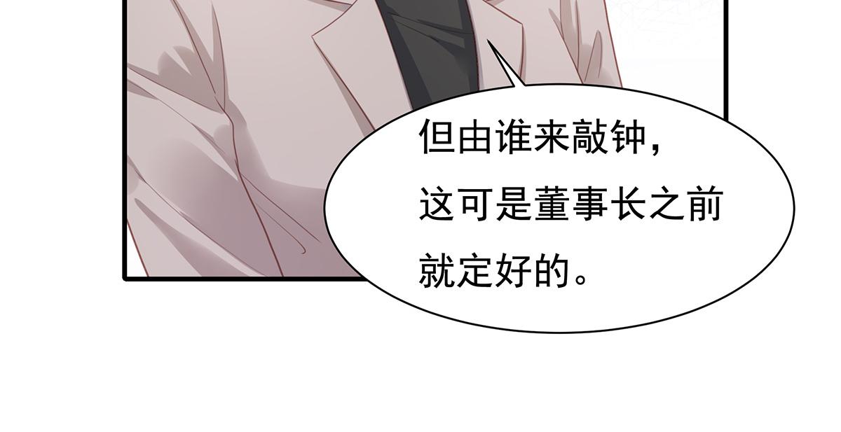 第76话 敲钟仪式(1/2)-第76话