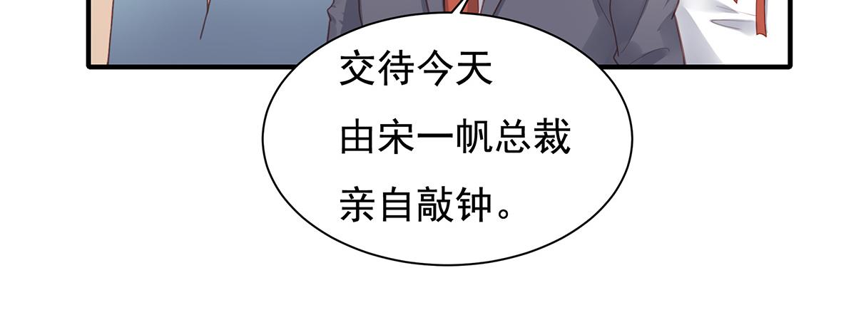 第76话 敲钟仪式(1/2)-第76话