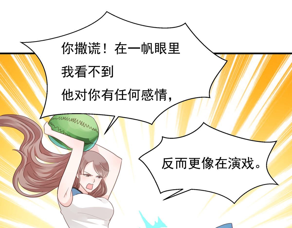 第78话 洗手间里的女人战争(1/2)-第78话