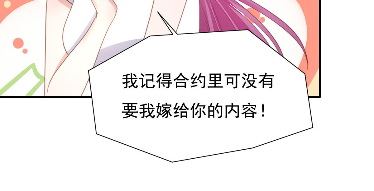 第80话 不要过来！(1/2)-第80话