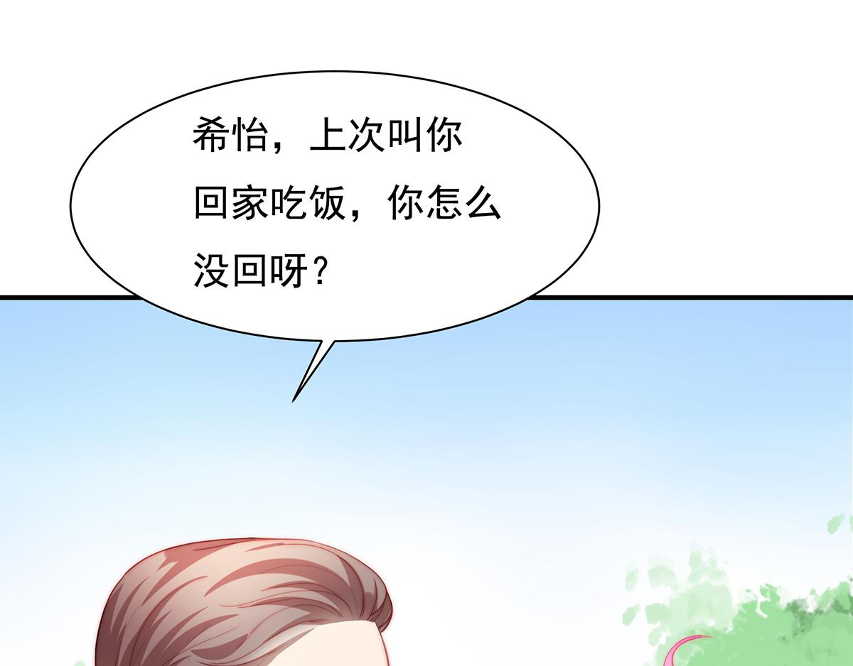 第82话 巴结(1/2)-第82话