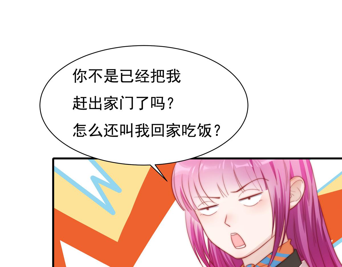 第82话 巴结(1/2)-第82话