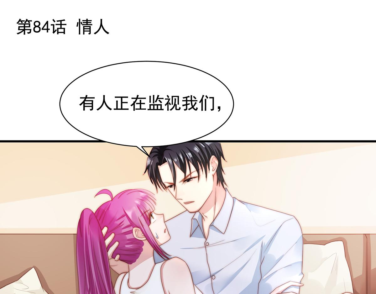 第84话 情人(1/2)-第84话