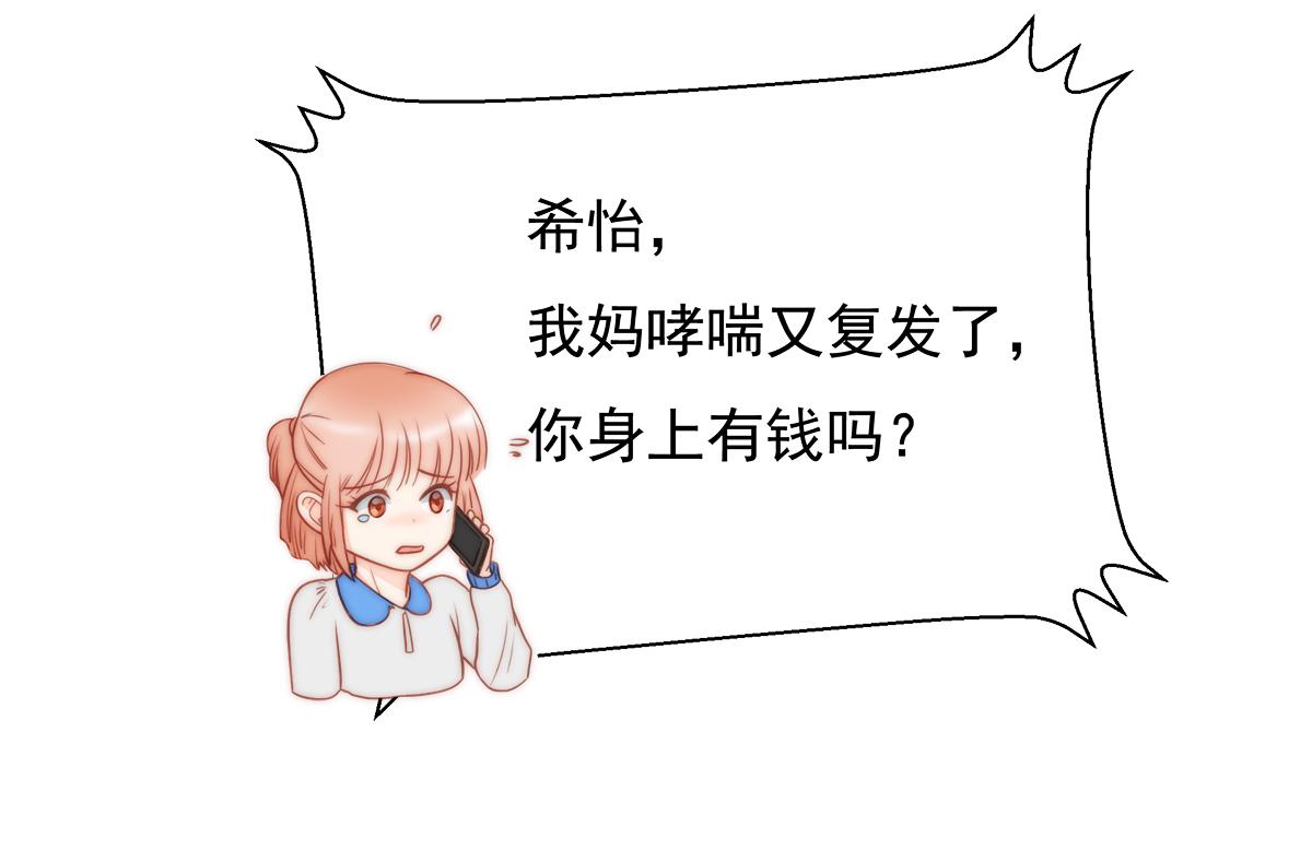 第86话 秋后算账(1/2)-第86话