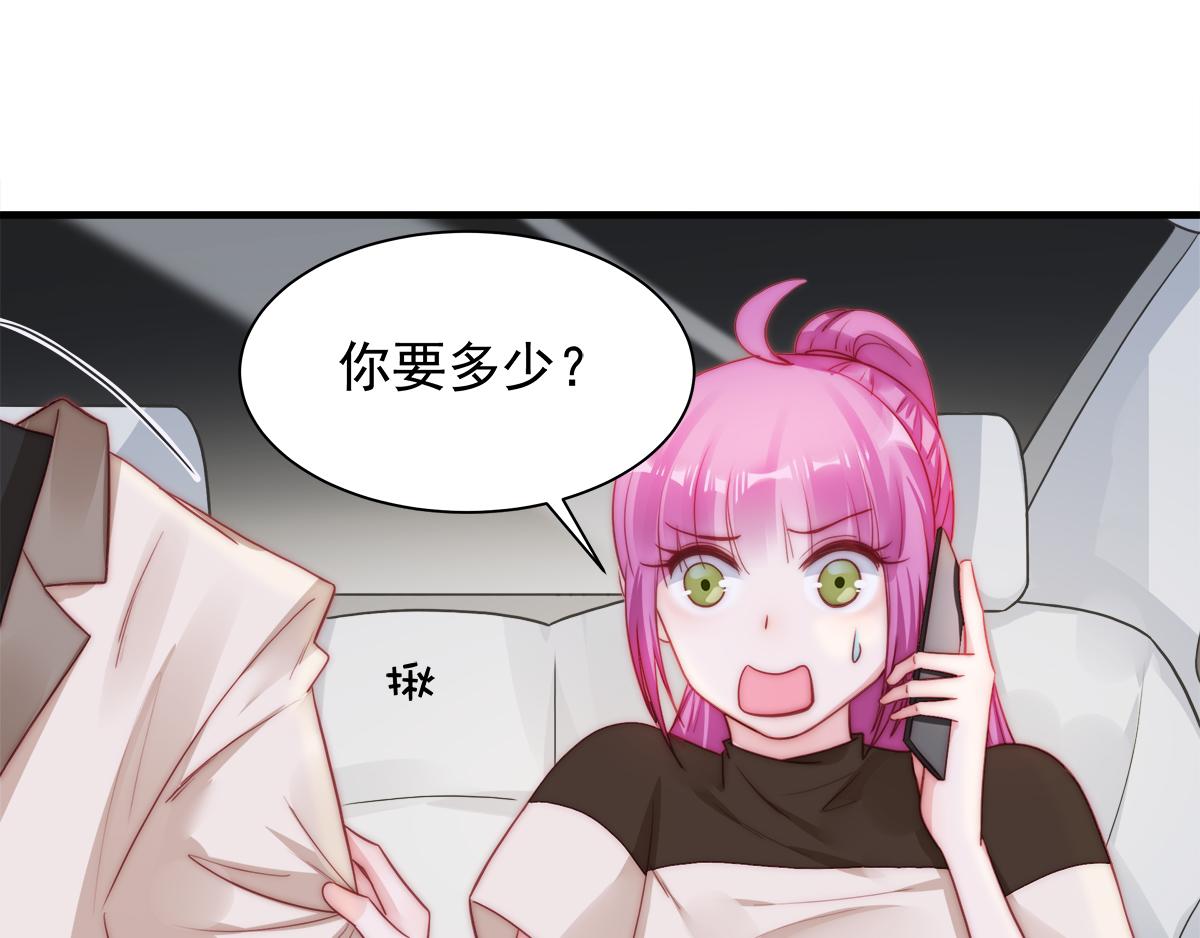 第86话 秋后算账(1/2)-第86话