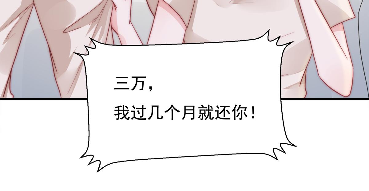 第86话 秋后算账(1/2)-第86话