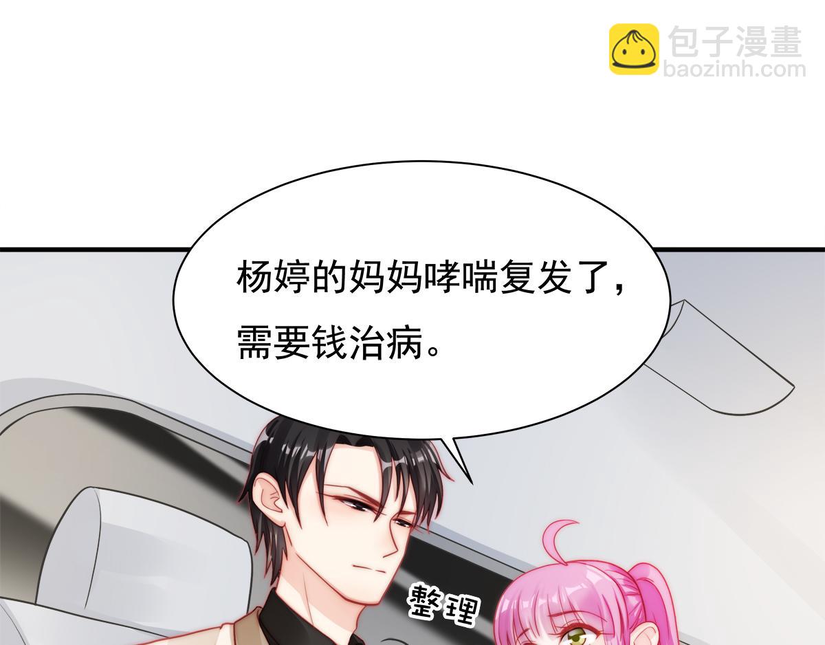 第86话 秋后算账(1/2)-第86话