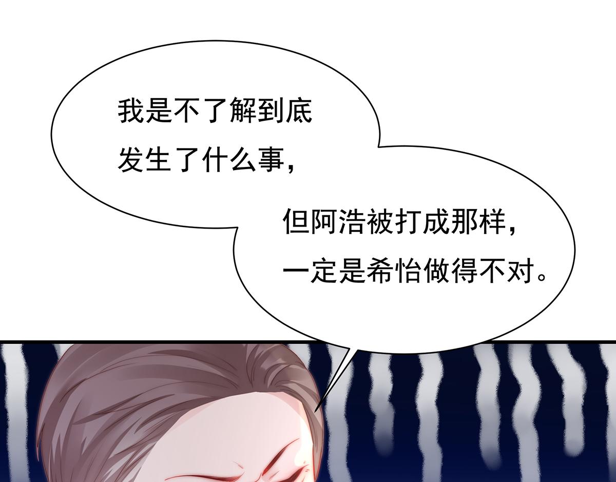 第88话 我会好好表现的(1/2)-第88话