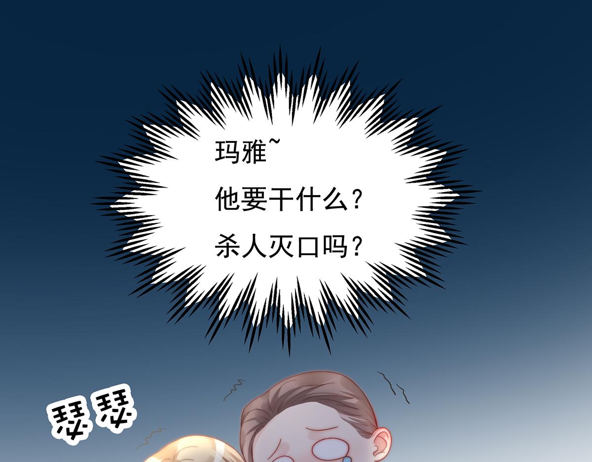 第88话 我会好好表现的(1/2)-第88话