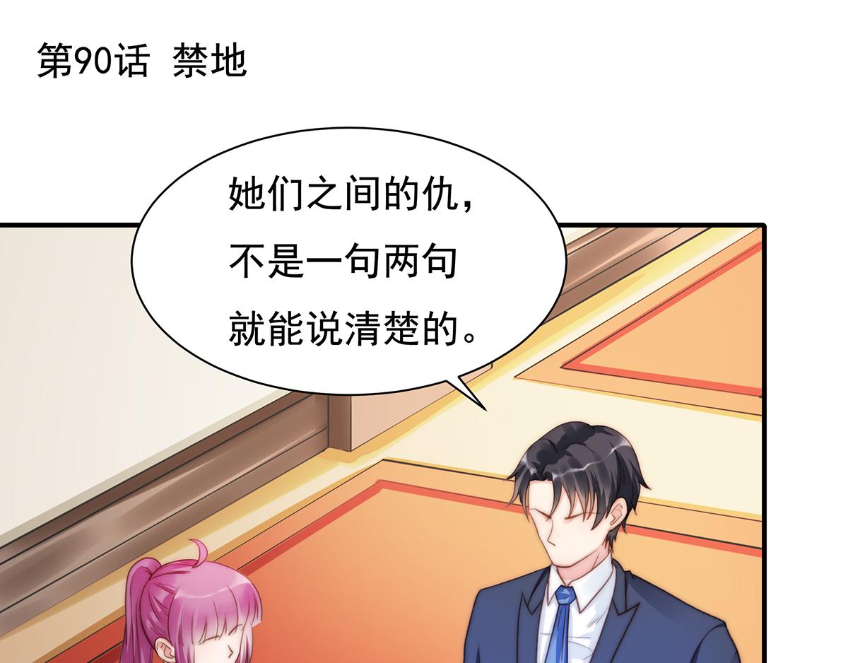第90话 禁地(1/2)-第90话