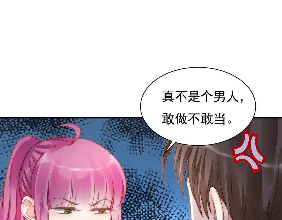 第90话 禁地(1/2)-第90话