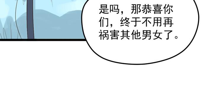 第10话 求你成全我们(1/2)-第10话