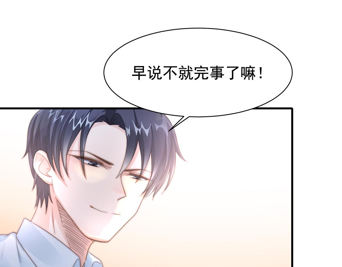 第92话 宋氏集团上任(1/2)-第92话