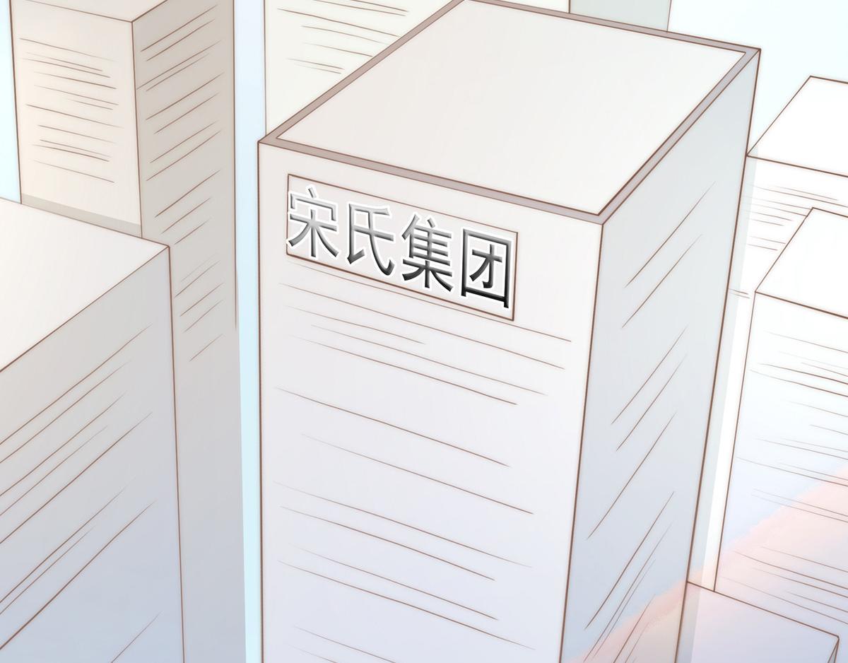第92话 宋氏集团上任(1/2)-第92话