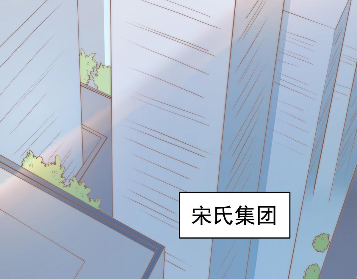 第92话 宋氏集团上任(1/2)-第92话