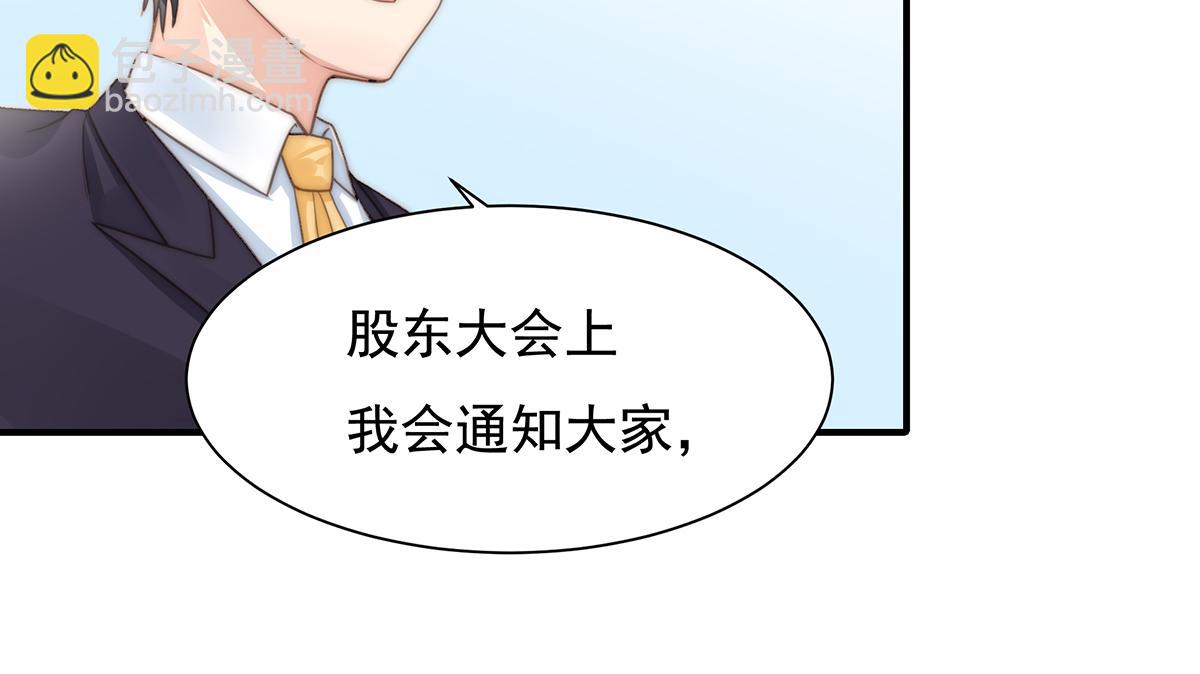 第92话 宋氏集团上任(1/2)-第92话