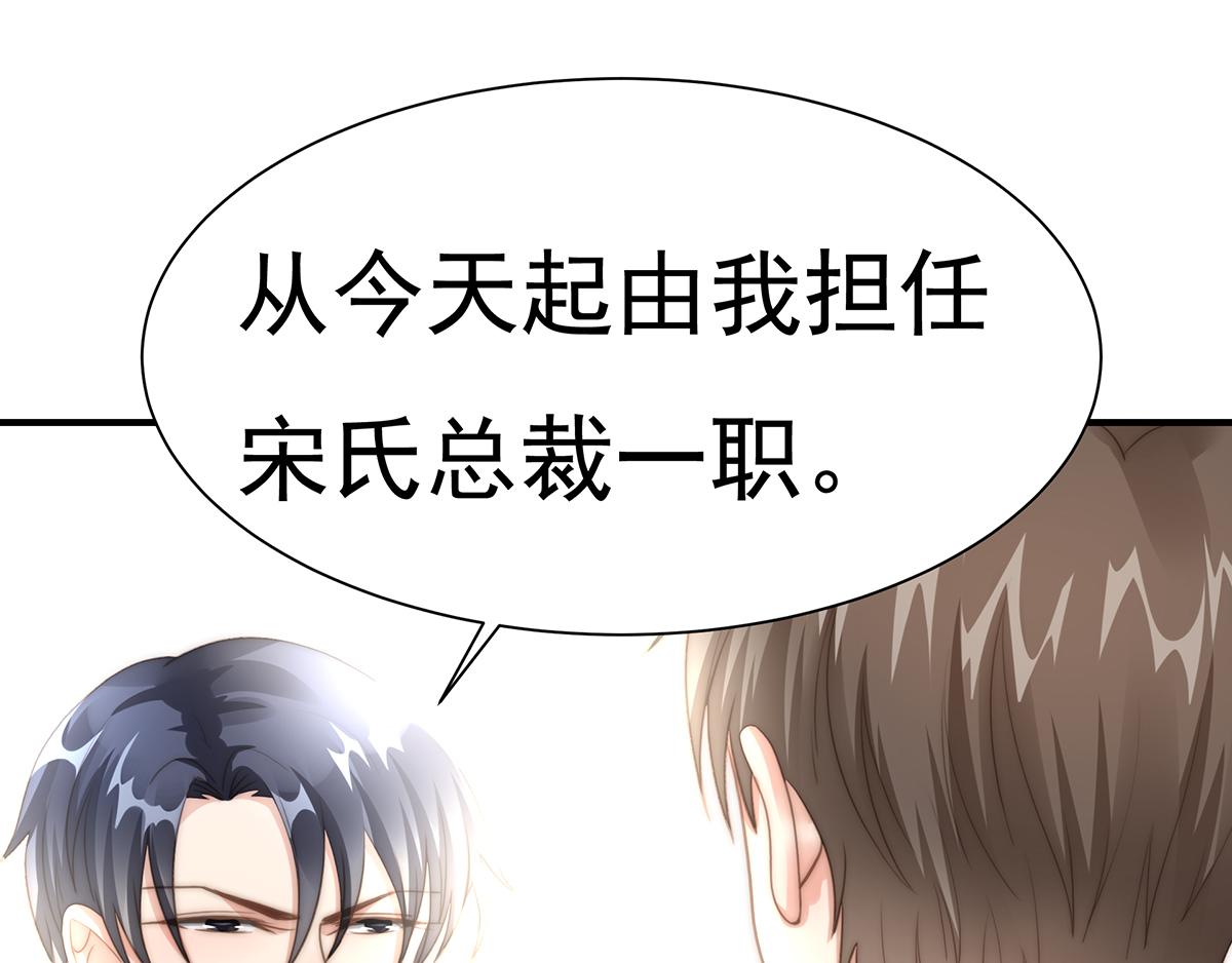 第92话 宋氏集团上任(1/2)-第92话