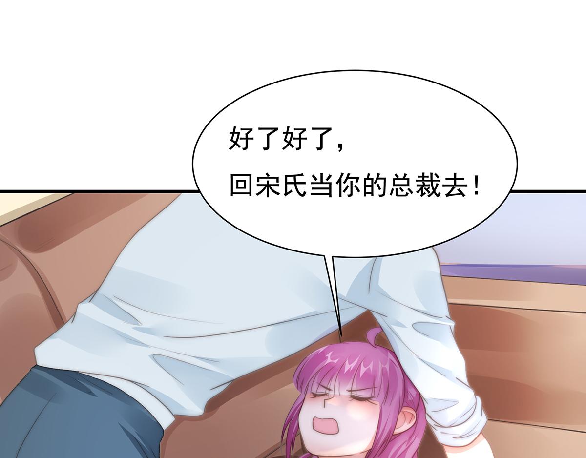 第92话 宋氏集团上任(1/2)-第92话