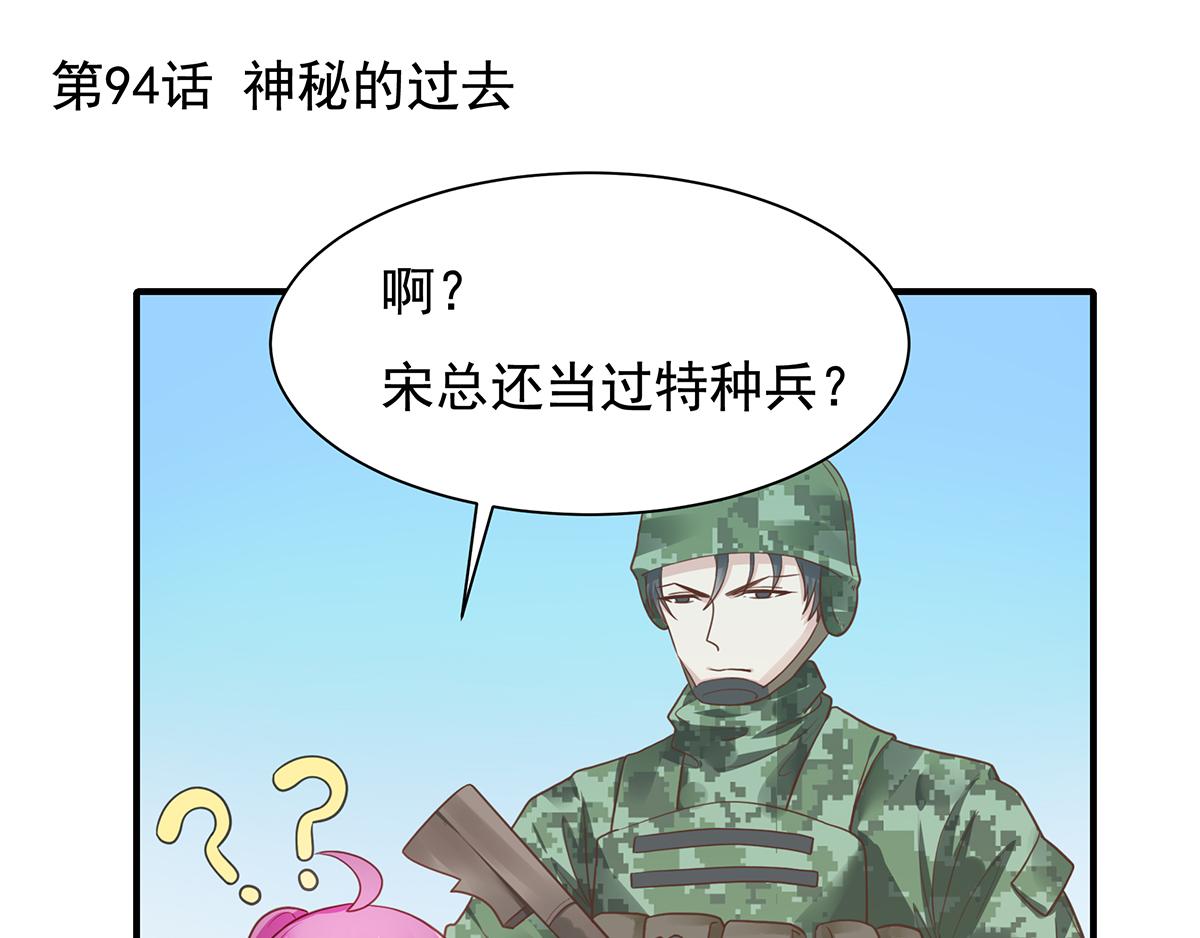 第94话 阿黄摇尾(1/2)-第94话