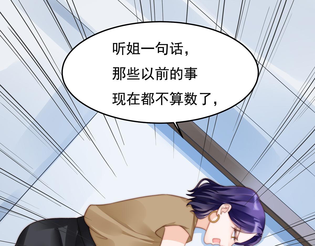 第100话 美心姐的套路(1/2)-第100话