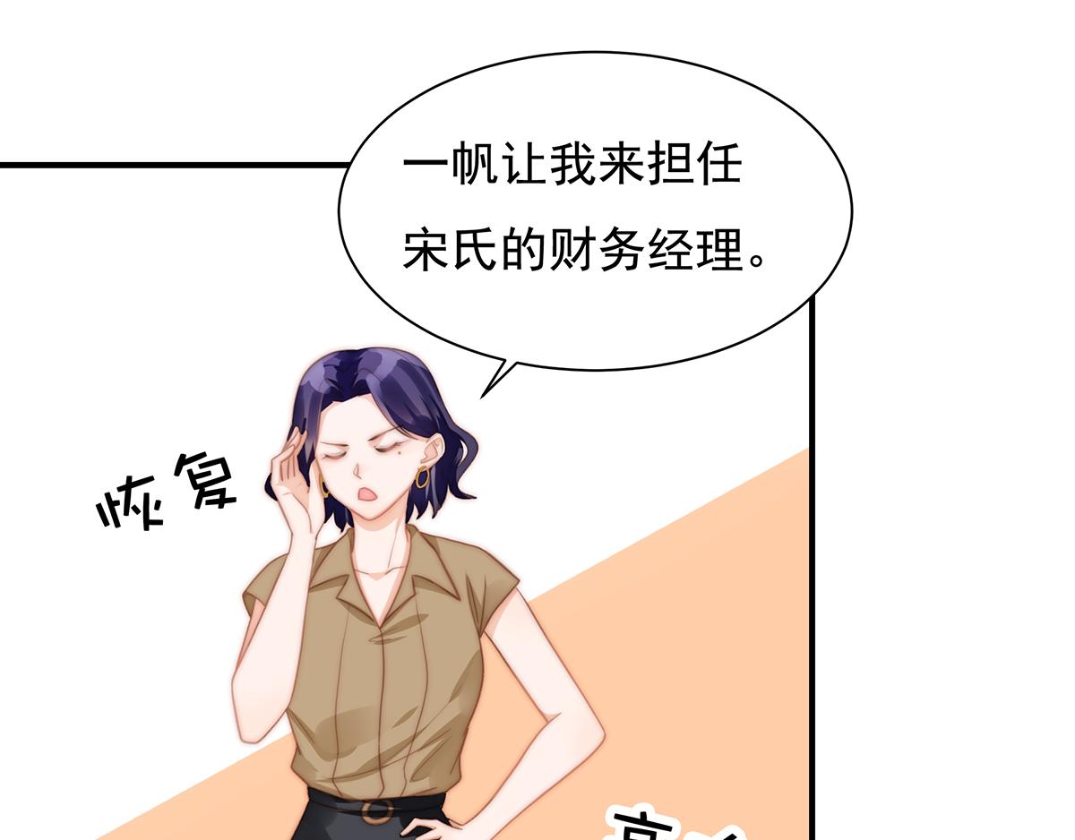 第100话 美心姐的套路(1/2)-第100话