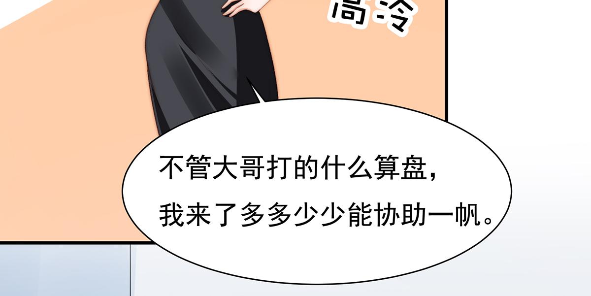 第100话 美心姐的套路(1/2)-第100话