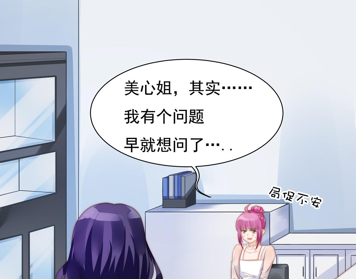 第100话 美心姐的套路(1/2)-第100话