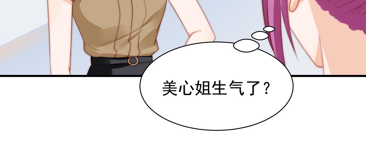 第100话 美心姐的套路(1/2)-第100话