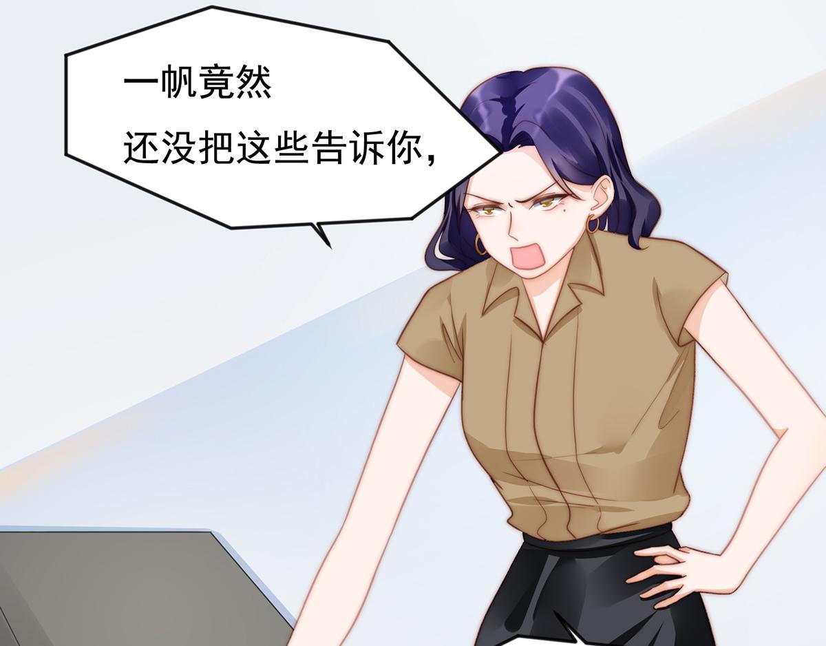 第100话 美心姐的套路(1/2)-第100话