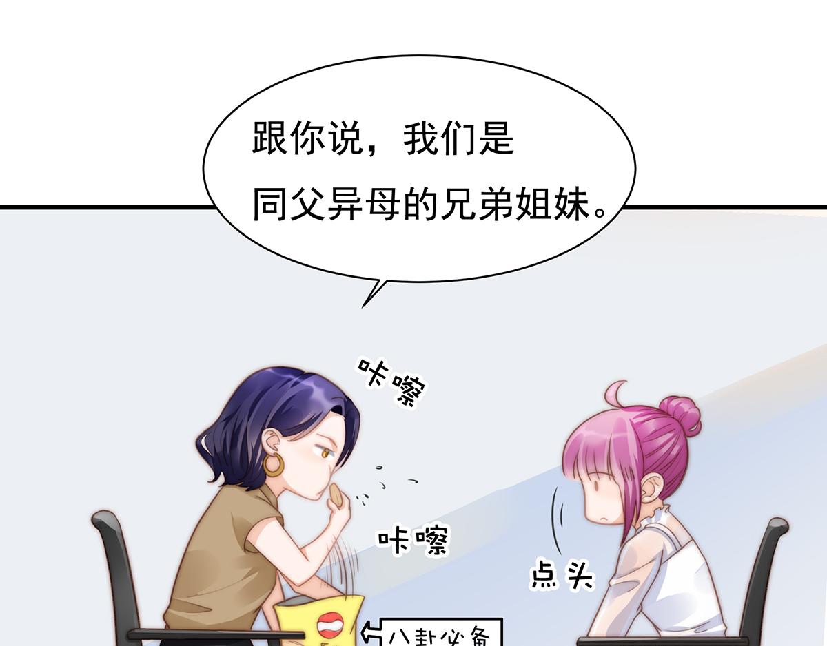 第100话 美心姐的套路(1/2)-第100话