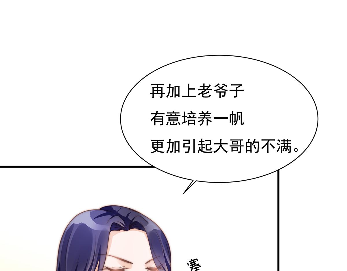 第100话 美心姐的套路(1/2)-第100话