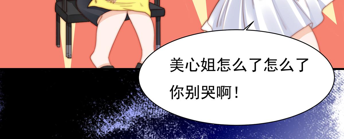 第100话 美心姐的套路(1/2)-第100话