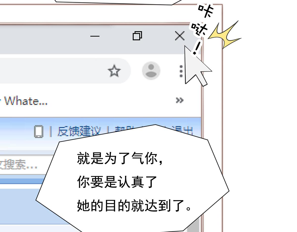 第100话 美心姐的套路(1/2)-第100话