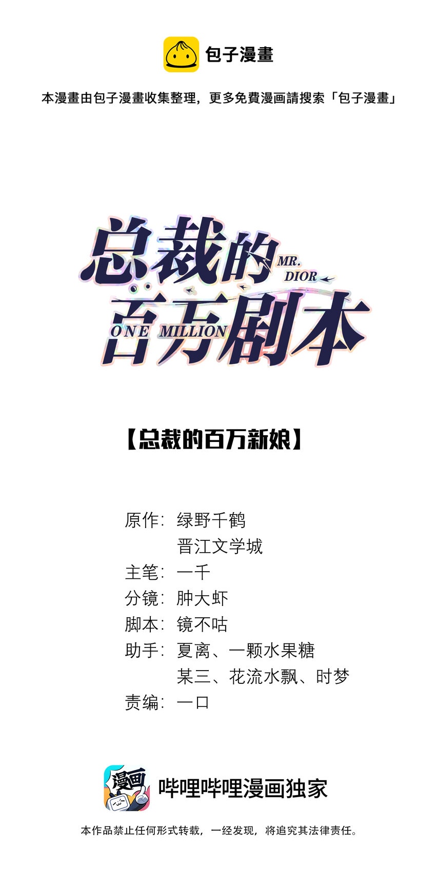 02 履行夫妻的义务-第2话