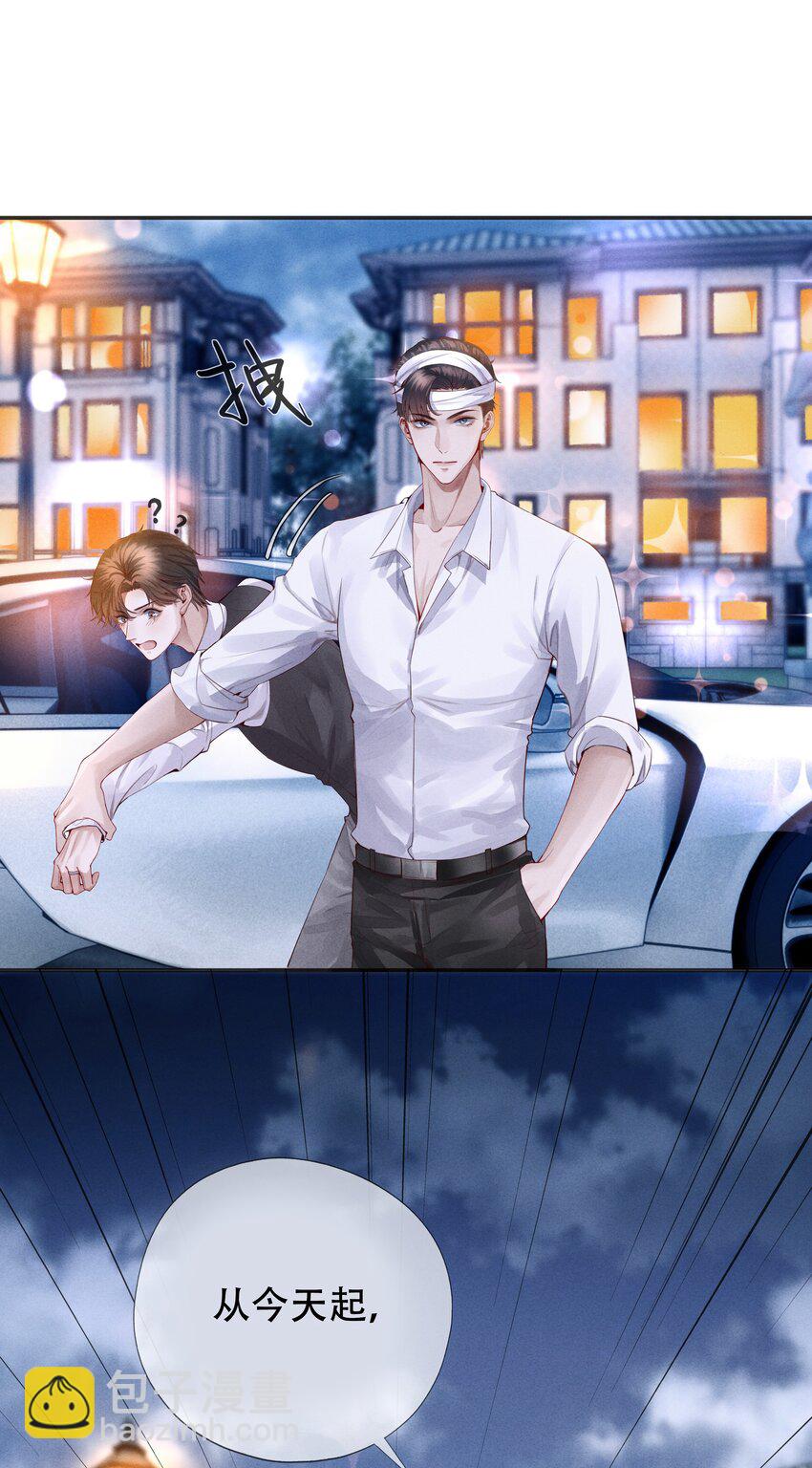 02 履行夫妻的义务-第2话