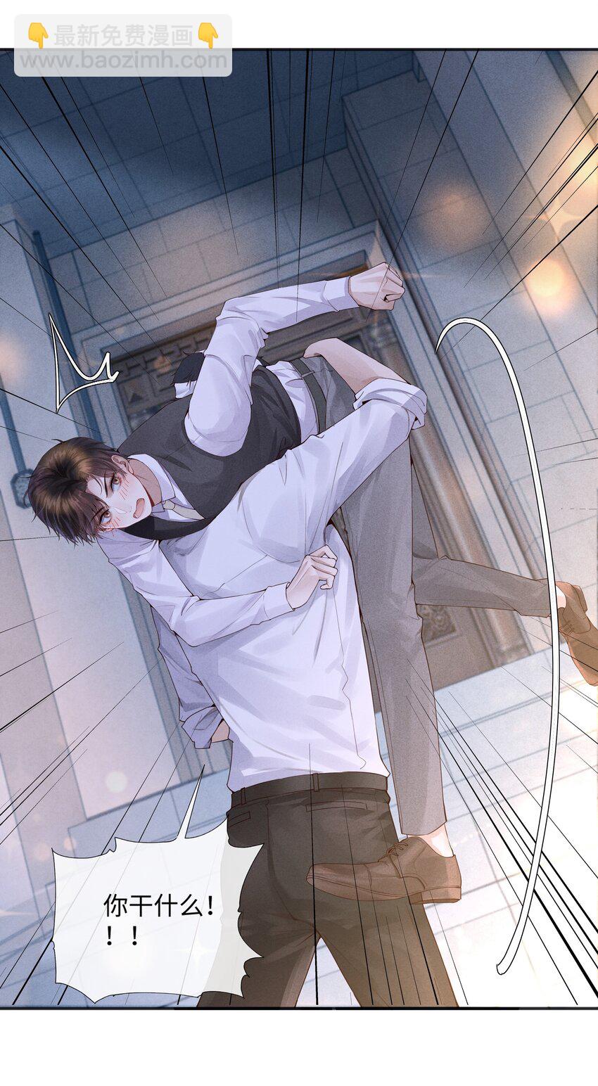 02 履行夫妻的义务-第2话