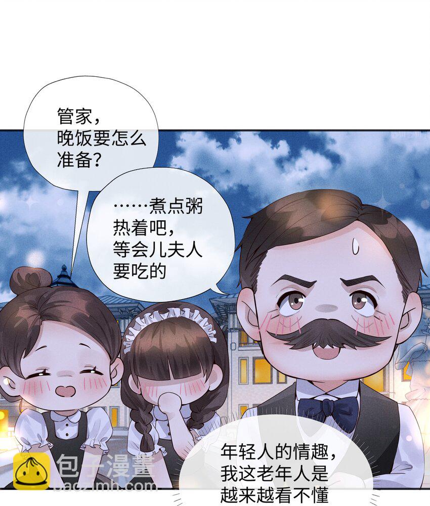 02 履行夫妻的义务-第2话