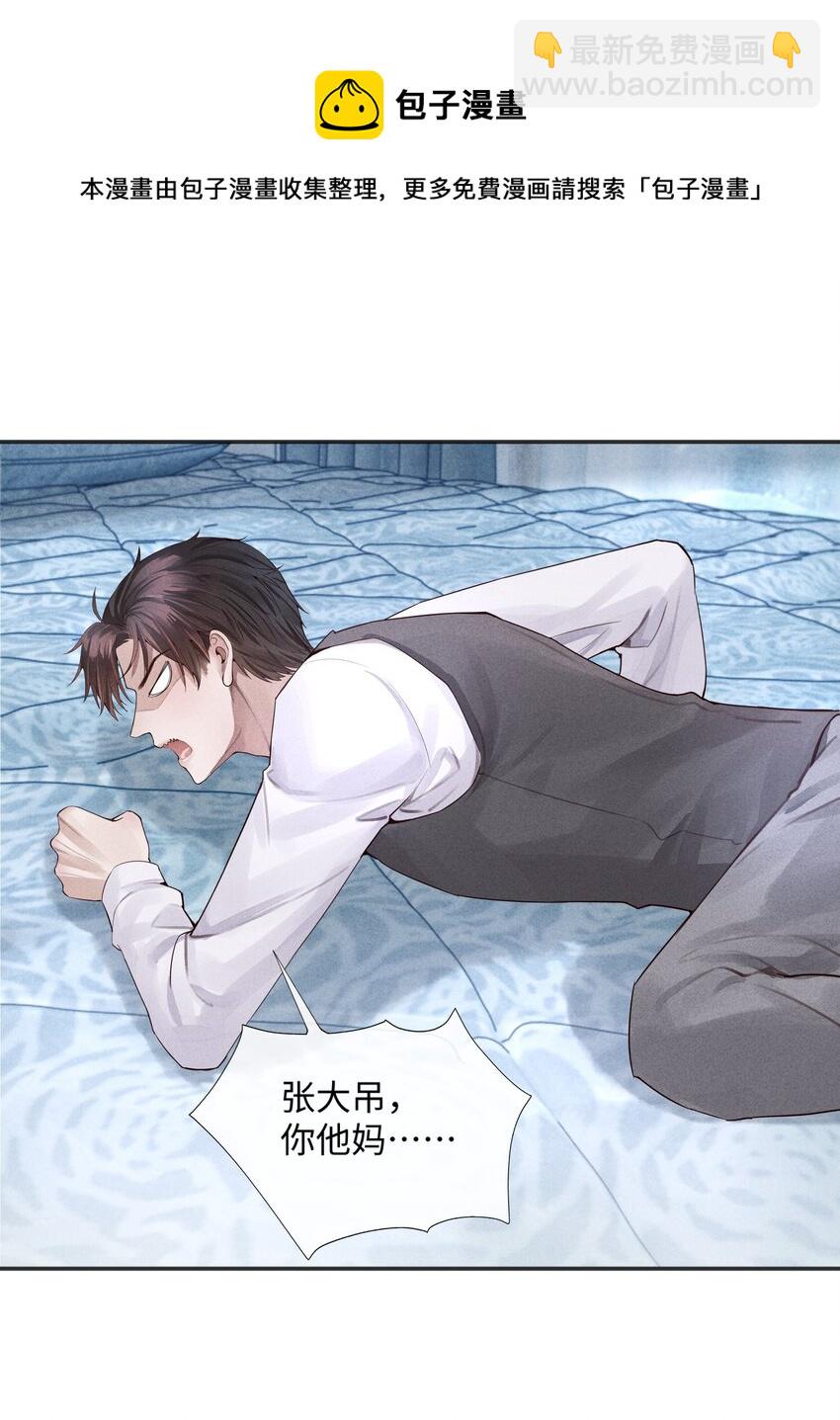 02 履行夫妻的义务-第2话