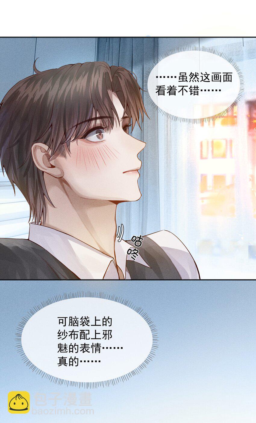 02 履行夫妻的义务-第2话