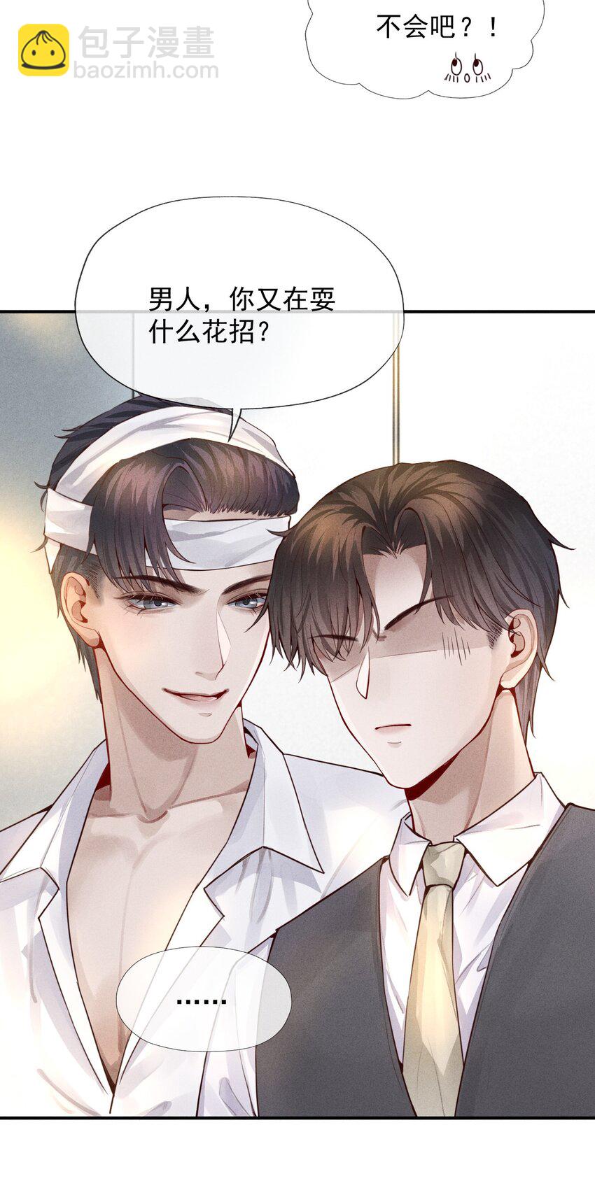 02 履行夫妻的义务-第2话