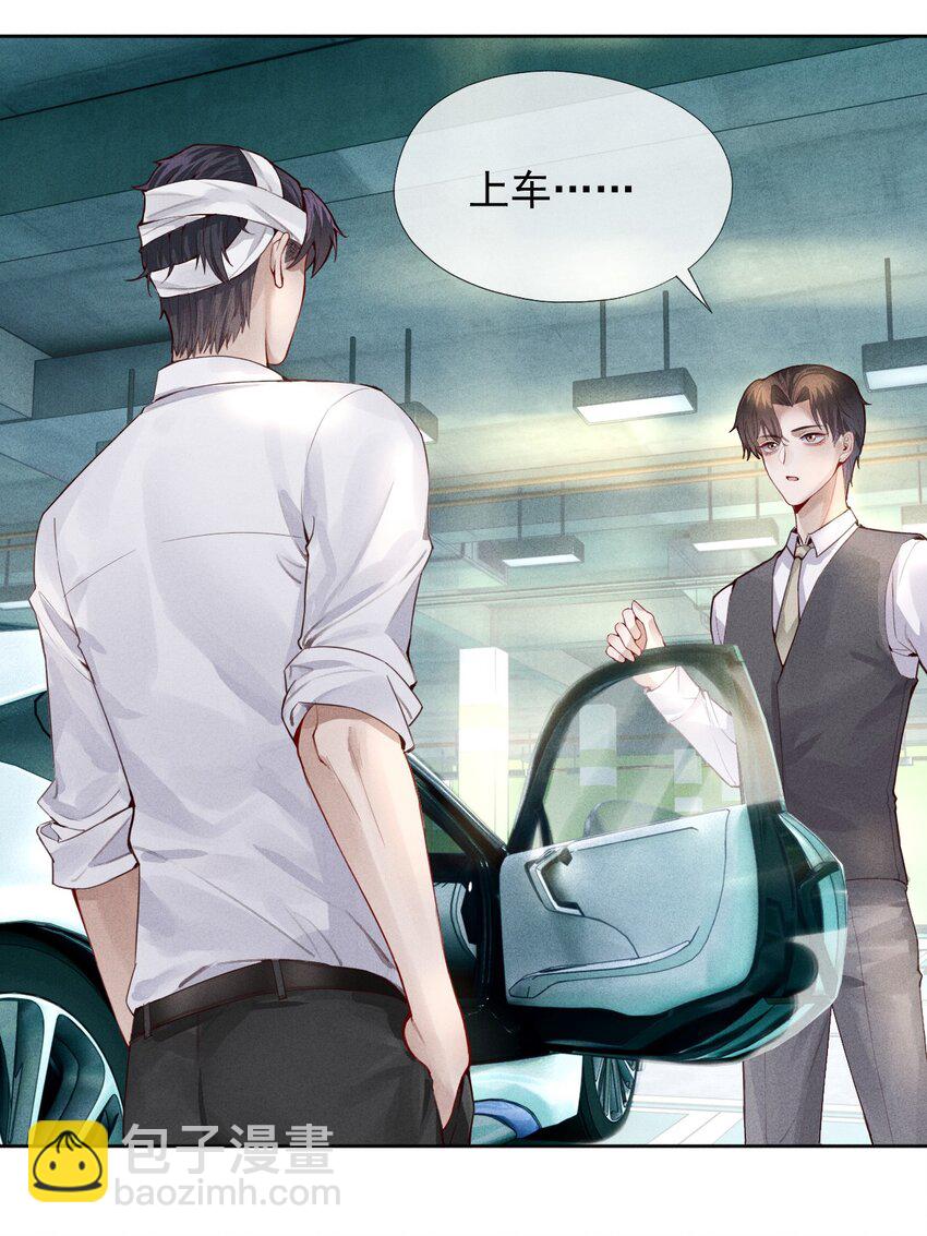 02 履行夫妻的义务-第2话