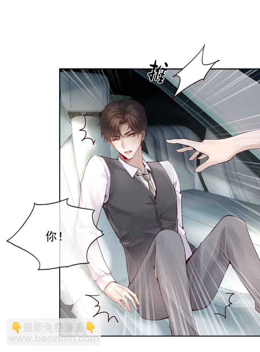 02 履行夫妻的义务-第2话